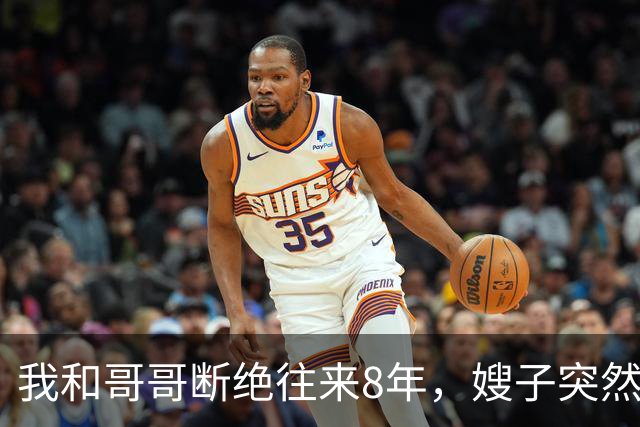 我和哥哥断绝往来8年，嫂子突然发来：你哥快不行了，准备后事，你赶紧来吧
