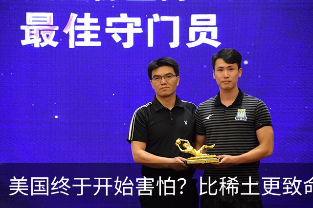 美国终于开始害怕？比稀土更致命王牌出手了，万斯：中国要冷静